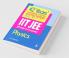 42 Years Chapterwise Topicwise Solved Papers (2020-1979) IIT JEE Physics (Old Edition)