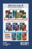 13 Years Solved Papers NEET BhautikiRasayan Vigyan & Jeev Vigyan 2021 (Old Edition)