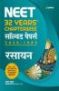 NEET 32 Years Chapterwise Solved Papers Rasayan 2021 (Old Edition)