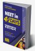 40 Days Chemistry NEET (H)