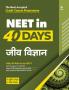40 Days Biology NEET (H)