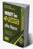 40 Days Biology NEET (H)