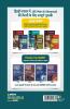 11 Years Solved Papers UPTU/ UP SEE (Hindi) 2021
