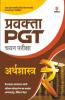 UP PGT Arthashastra 2021