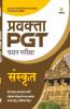 UP PGT Sanskrit 2021