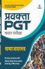 UP PGT Samajshastra 2021