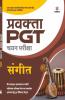 UP PGT Sangeet 2021