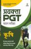 UP PGT Krishi 2021