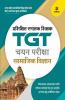 UP TGT Samajik Vigyan 2021