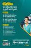 Uttar Pradesh Polytechnic JEEC Diploma in Pharmacy Biology Varg 2021