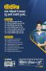 Uttar Pradesh Polytechnic JEEC Diploma in Pharmacy Ganit Varg 2021 (Old Edition)