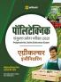 Polytechnic Agriculture Engineering (H)