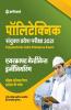 Polytechnic Sanyukt Pravesh Pariksha Aircraft Maintenance Engineering 2021