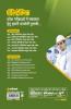 Polytechnic Sanyukt Pravesh Pariksha Aircraft Maintenance Engineering 2021