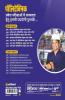 Uttar Pradesh Polytechnic Group K Sanyukt Pravesh Pariksha Electrical Engineering 2021 (Old Edition)