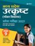 MP Utkrista Vidhalaya Entrance Guide (H)
