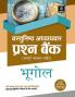 IAS & PCS Bhugool