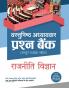 IAS & PCS Rajniti Vigyan