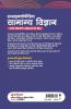 Encyclopedia of Samanya Vigyan
