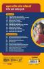 Study Guide Central Hindu School Entrance Exam 2021 For Class 6 Hindi (Old Edition)