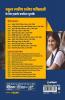 Study Guide Central Hindu School Entrance Exam 2021 For Class 9 Hindi (Old Edition)
