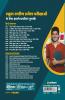 Study Guide Central Hindu School Entrance Exam 2021 Class 11 Hindi (Old Edition)
