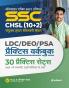 SSC 10+2 TIER I Practice Workbook (H)