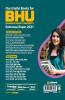BHU Banaras Hindu University B.sc Math Group Entrance Exam 2021