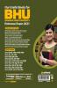 BHU Banaras Hindu University B.A Entrance Exam 2021 (Old Edition)