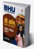 BHU B Com (H)