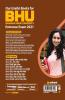BHU Banaras Hindu University B.Com Entrance Exam 2021