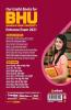 BHU B.ed Social Science and humanities Entrance Exam 2021 (Old Edition)