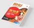 BHU Banaras Hindu Vishwavidyalaya L.L.B Bachelor of Law & Legislation Parvesh Pariksha 2021 (Old Edition)