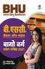BHU Banaras Hindu Vishvavidayala B.Sc Bio Varg Parvesh Pariksha 2021