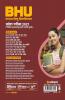 BHU B.ed Bhasha Samuh Parvesh Pariksha 2021 (Old Edition)