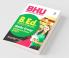 BHU Banaras Hindu University B.ed Maths Group Entrance Exam 2021