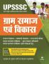 UPSSSC Gram Samaj Avum Vikas 2021 (Old Edition)