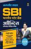 SBI Apprentice Guide 2021 (Hindi) (Old Edition)