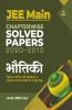 JEE Main Chapterwise Solved Papers 2020-2010 Bhotiki 2021