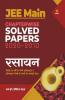 JEE Main Chapterwise Solved Papers 2020-2010 Rasayan 2021