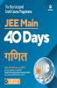 40 Days JEE Main Ganit 2021