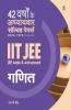42 Years Addhyaywar Solved Papers (2020-1979) IIT JEE Ganit