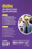 Chhattisgarh PPT Pre Polytechnic Guide 2021 Hindi