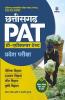 Chhattisgarh PAT Pre Agriculture Test Entrance Exam Guide Hindi