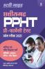 Chhattisgarh PPHT Pre Farmasi Test Pravesh Pariksha 2021 (Ganit Ayum Jeev Vigyan Varg )