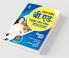 UP B.ed JEE Vigyan varg Guide for 2021 Exam