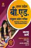 UP B.ed JEE Kala varg Guide for 2021 Exam