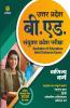UP B.ed JEE Vanijya varg Guide for 2021 Exam (Old Edition)