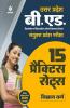 15 Practice sets UP B.ed JEE vigyan varg for 2021 Exam (Old Edition)