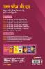 15 Practice sets UP B.ed JEE Kala varg for 2021 Exam (Old Edition)